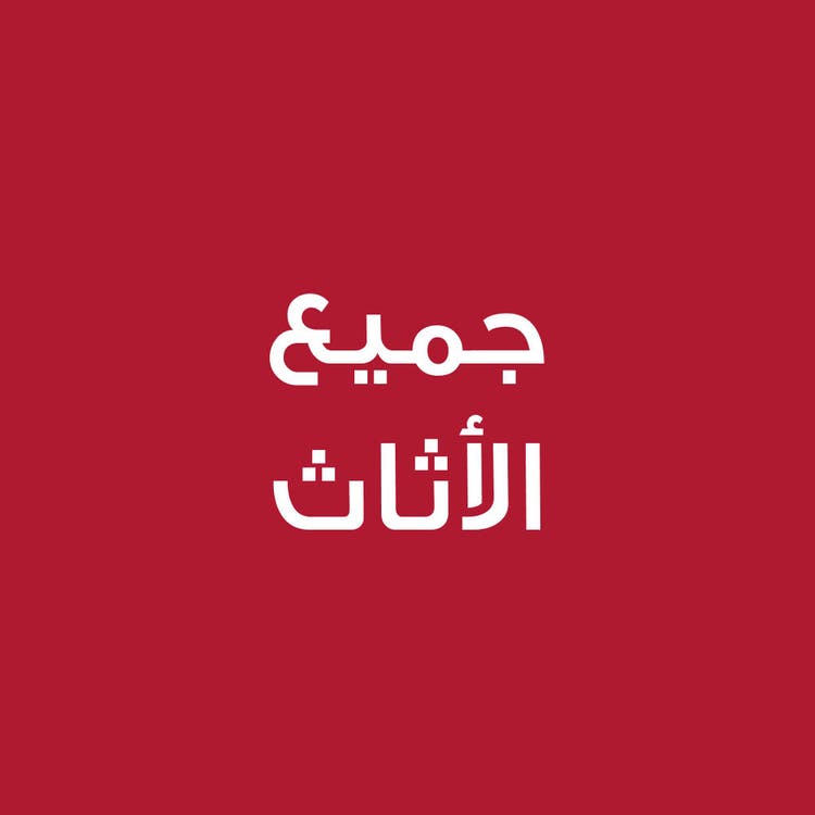 allfurniture-dp-ar.jpg