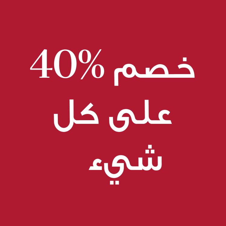 40 off Everything-ar.jpg