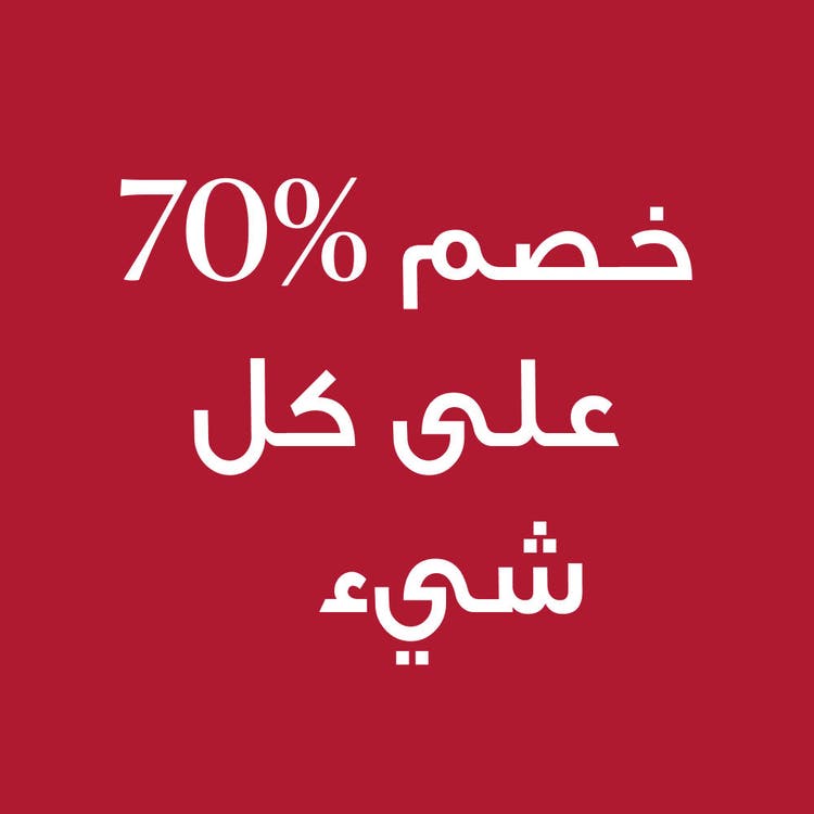 70 off Everything-ar.jpg