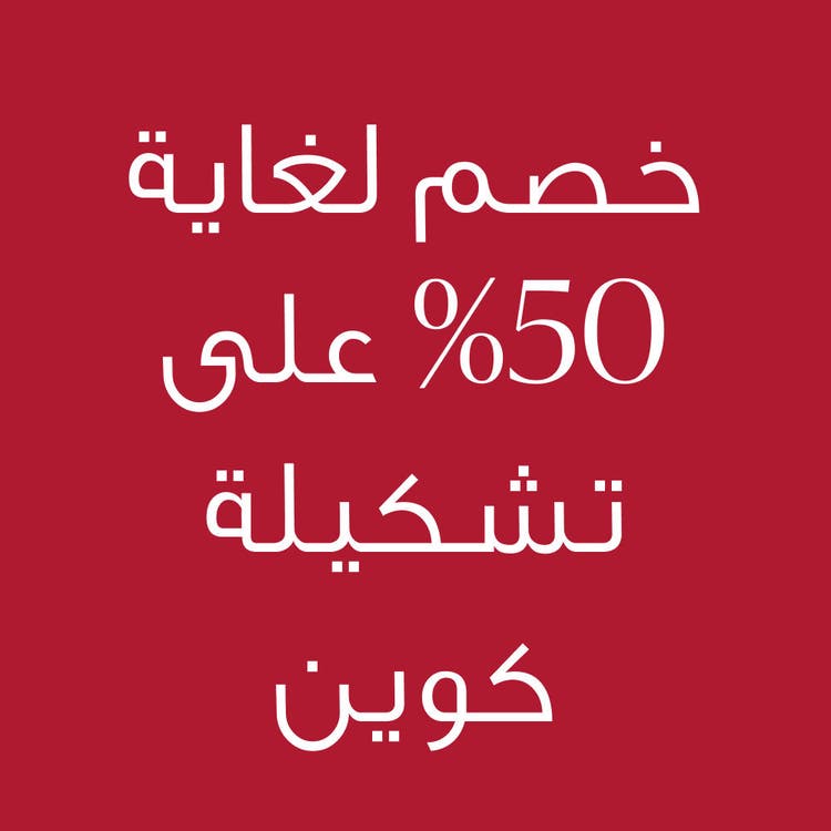 Up to 50 off Quinn Collection-ar.jpg